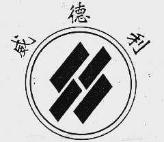 威德利