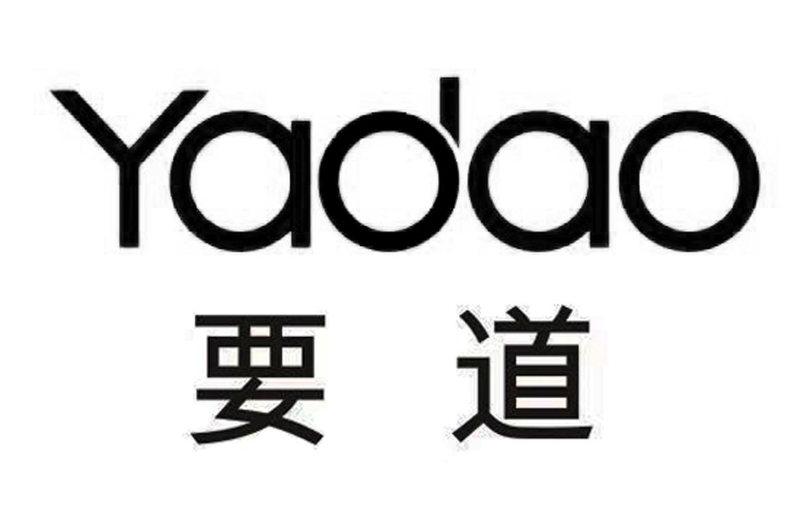要道 YADAO