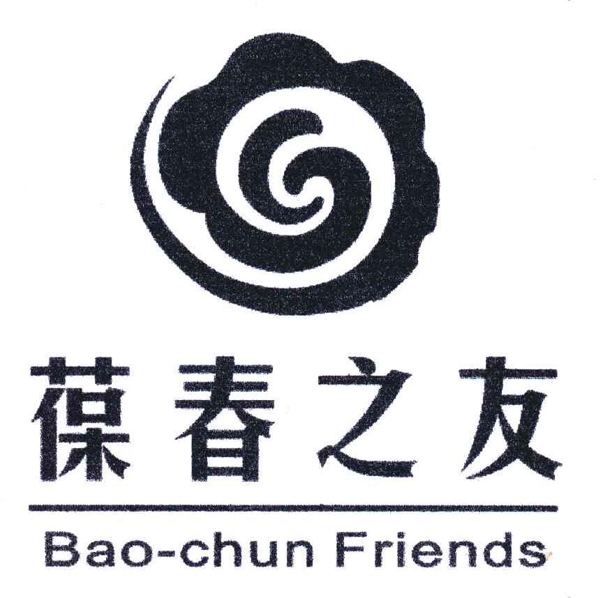 葆春之友;BAO-CHUN FRIENDS