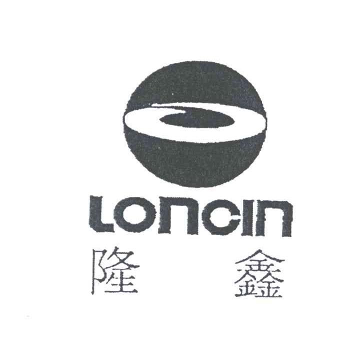 隆鑫