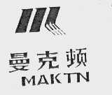 曼克顿   MAKTH