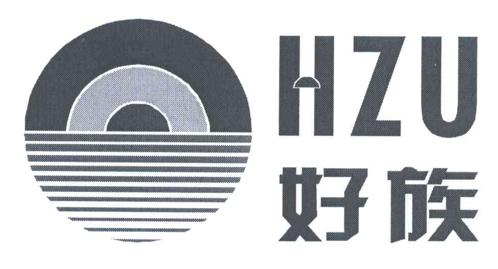 好族;HZU