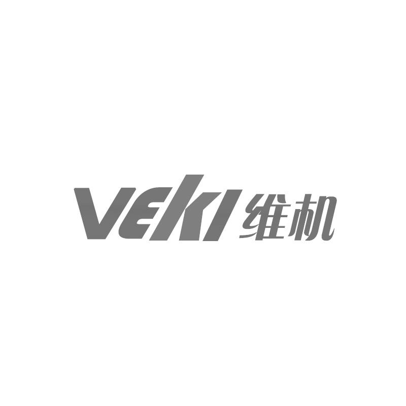 VEKI 维机
