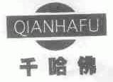 千哈佛