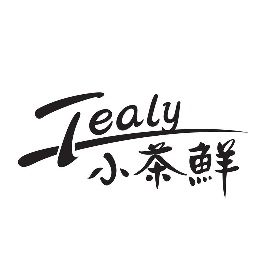小茶鲜 TEALY