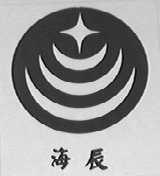 海辰