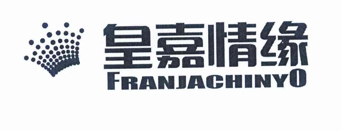 皇嘉情缘 FRANJACHINYO