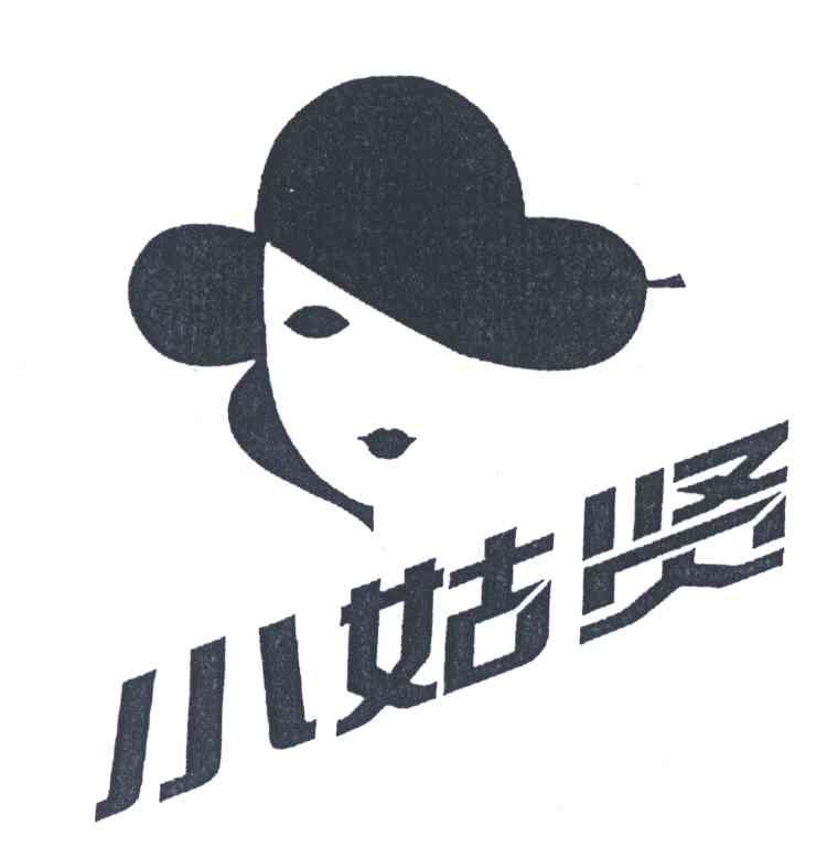 小姑贤