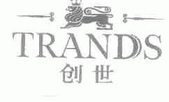 创世;TRANDS