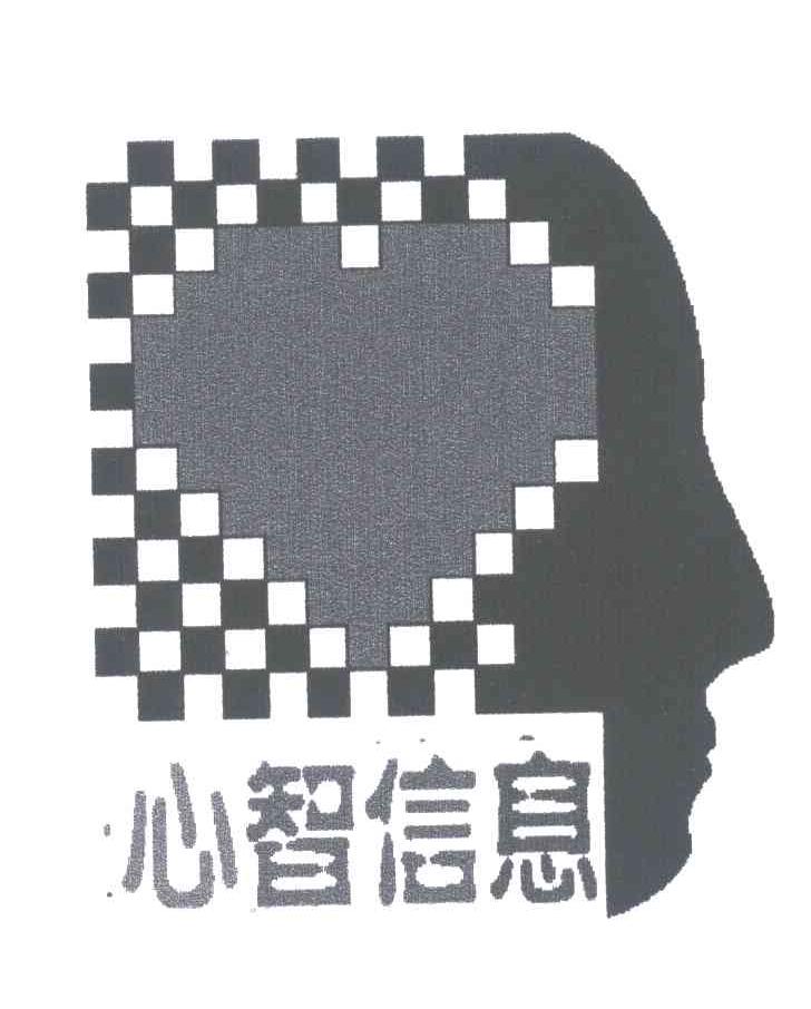 心智信息
