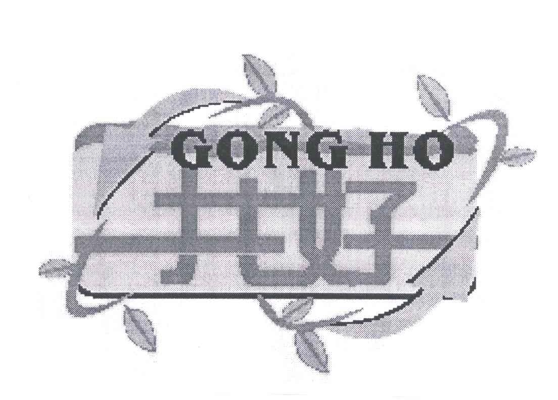 共好