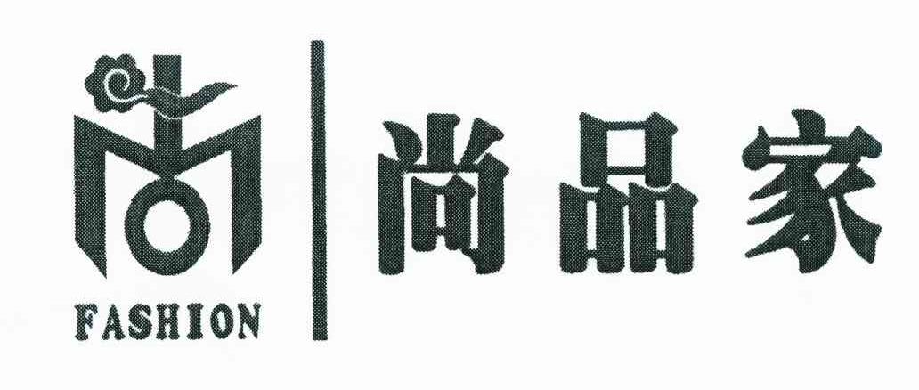 尚 尚品家 FASHION