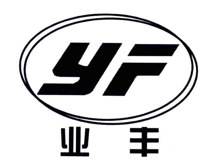 业丰;YF
