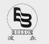 波森  BOSSON