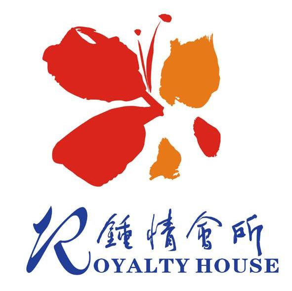 钟情会所 ROYALTY HOUSE