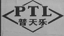 普天乐