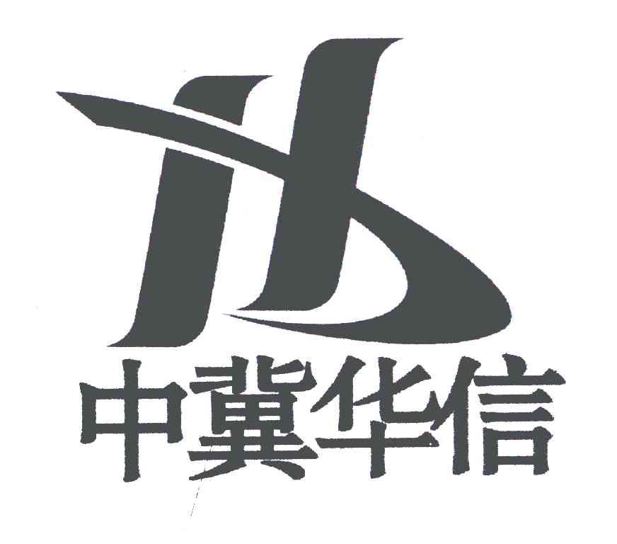 中冀华信 H