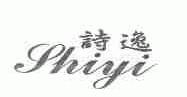 诗逸