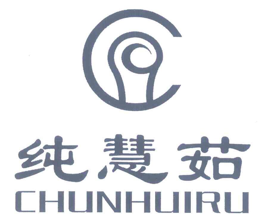 纯慧茹
