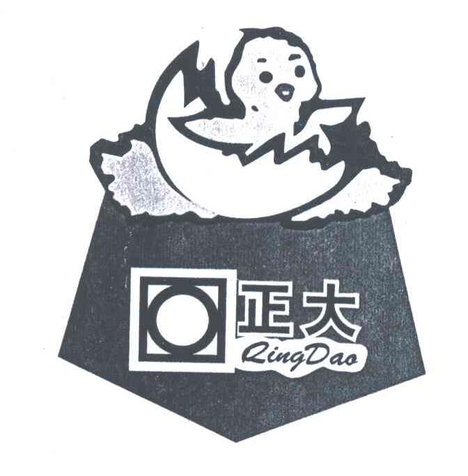 正大