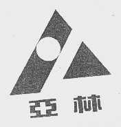 亚林
