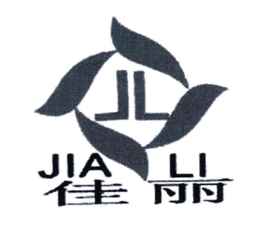 JL;佳丽