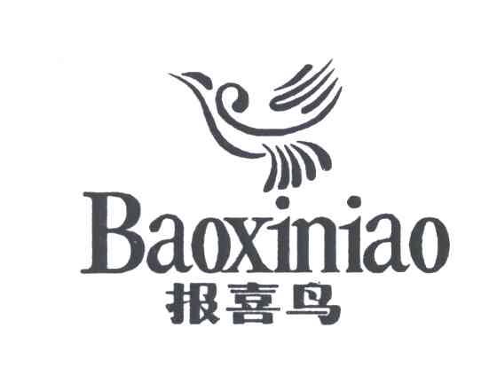 报喜鸟