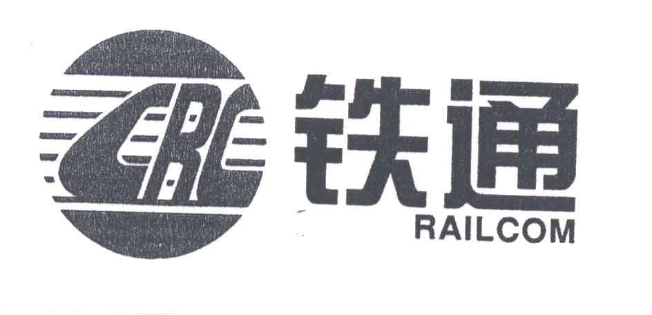 铁通;RAILCOM;CRC