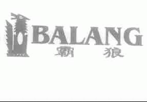 霸狼
