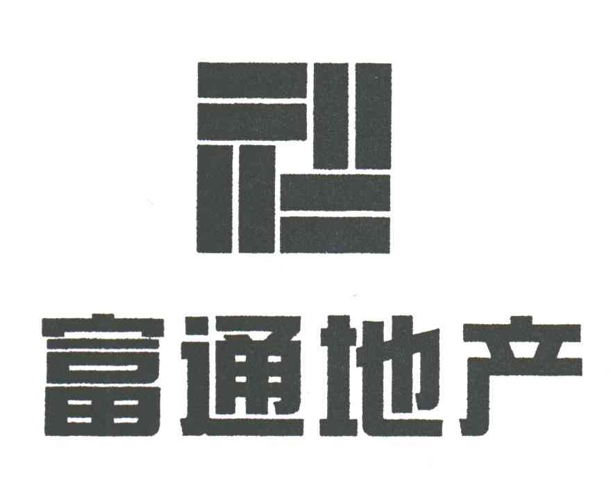 富通地产