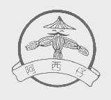 阿西仔