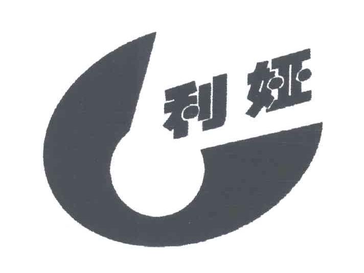 利娅