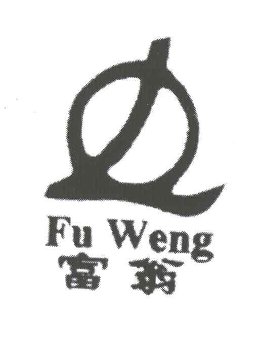 富翁