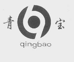 青宝