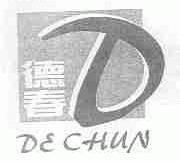 德春