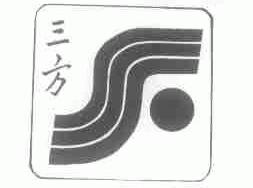 三方