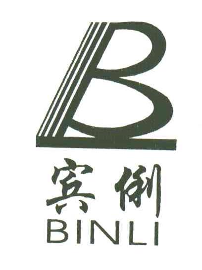 宾俐