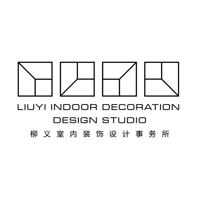 柳义室内装饰设计事务所 LIUYI INDOOR DECORATION DESIGN STUDIO