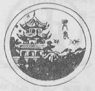 灵音