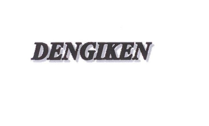 DENGIKEN