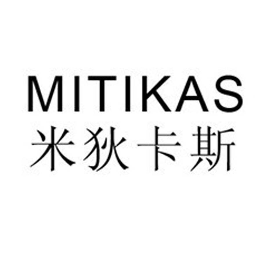米狄卡斯 MITIKAS