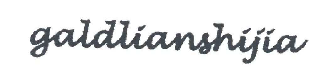 GALDLIANSHIJIA