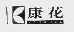 康花