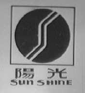 阳光    SUN SHINE