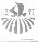 顺航