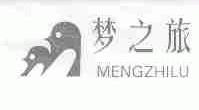 梦之旅