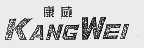 康威