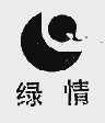 绿情
