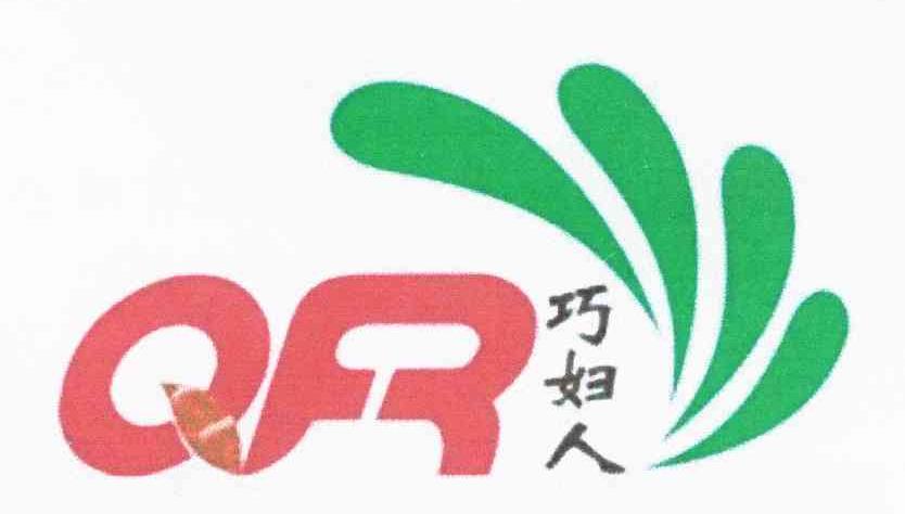 QR巧妇人