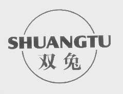 双兔